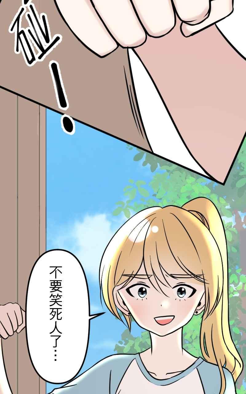 《性运配方》第3话 慕斯殿下 第8页