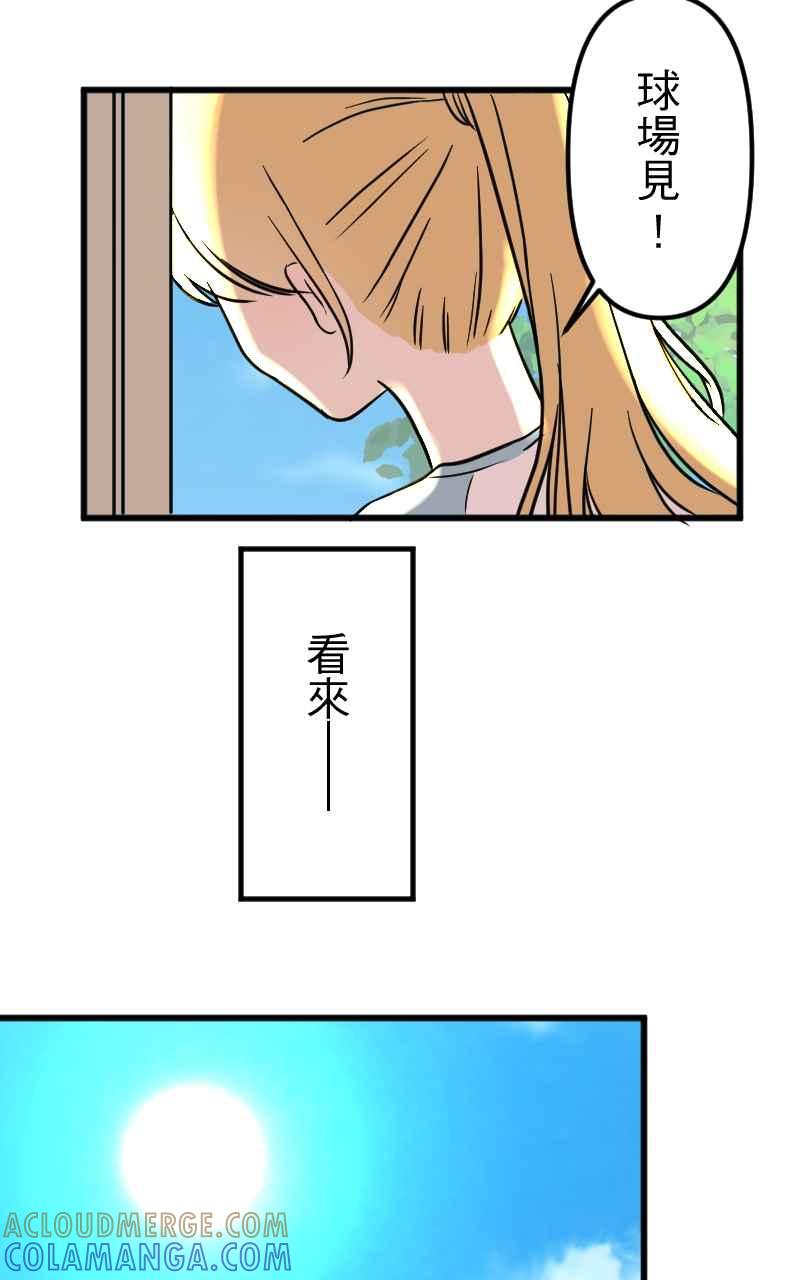 《性运配方》第3话 慕斯殿下 第13页