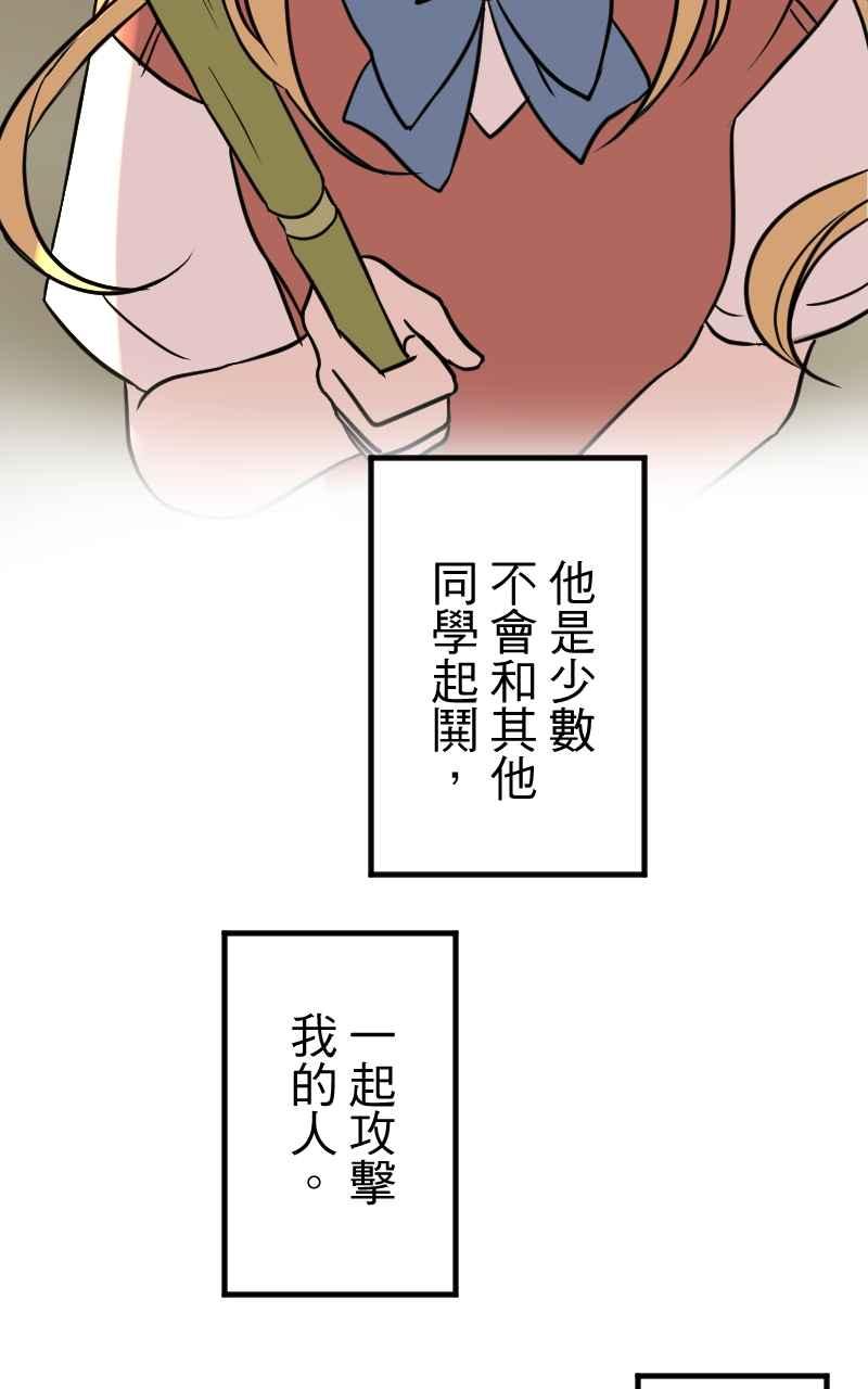 《性运配方》第3话 慕斯殿下 第48页