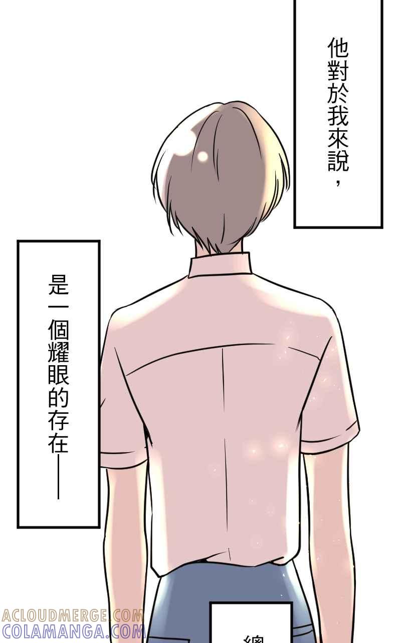 《性运配方》第3话 慕斯殿下 第49页