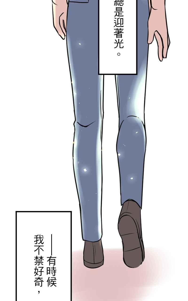 《性运配方》第3话 慕斯殿下 第50页