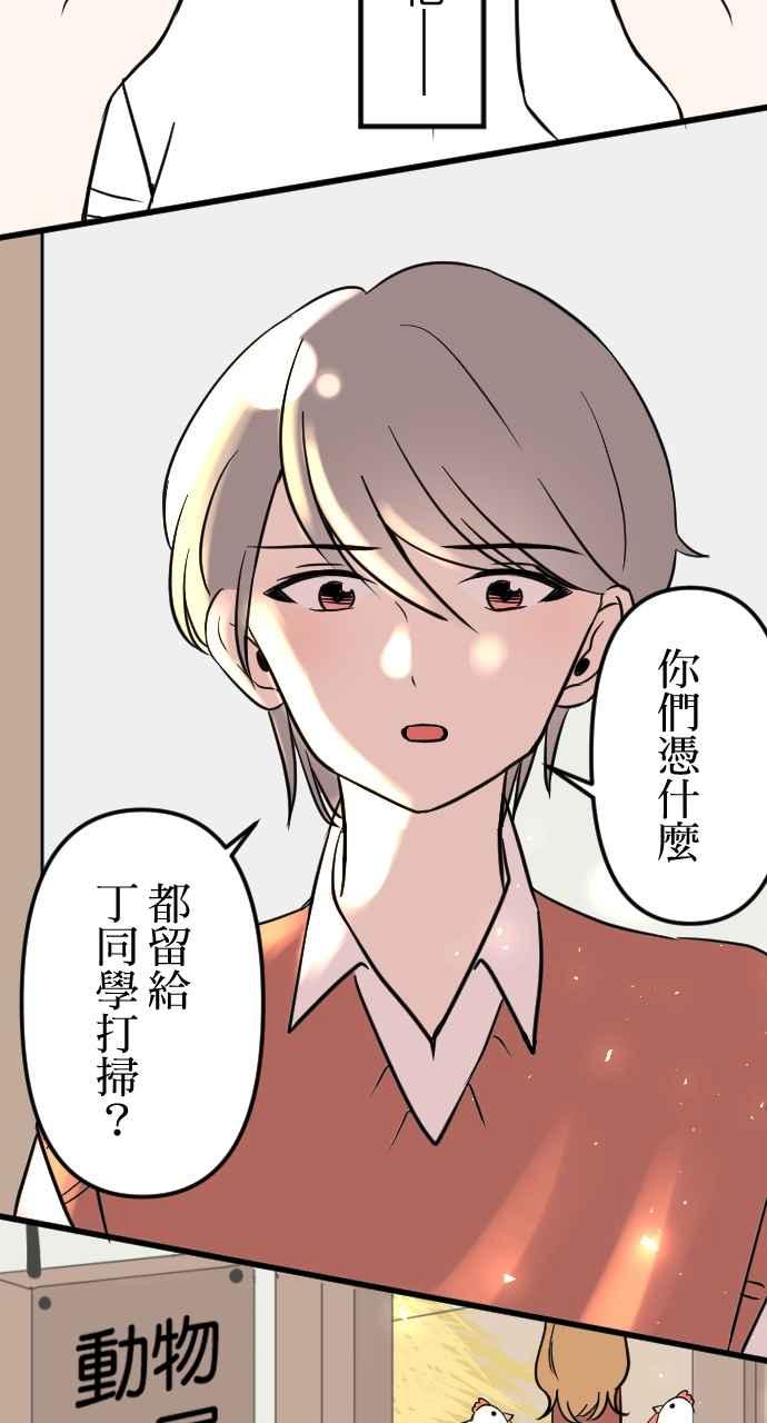 《性运配方》第3话 慕斯殿下 第42页