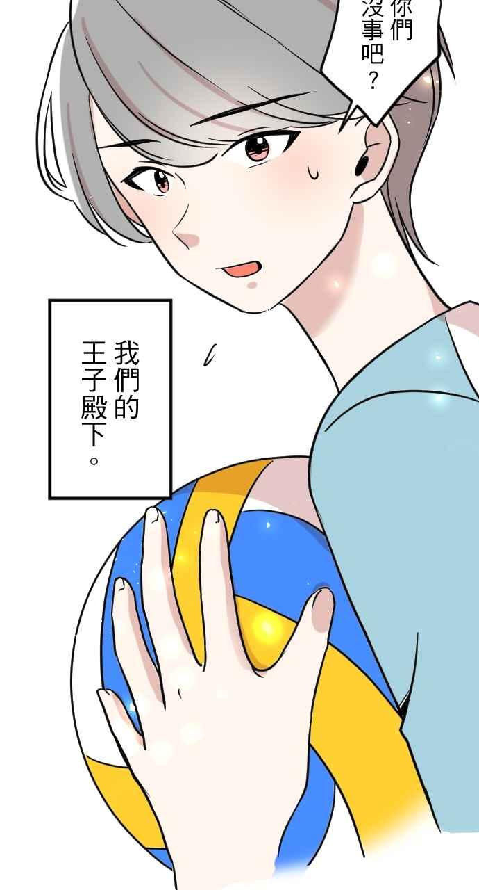 《性运配方》第3话 慕斯殿下 第32页