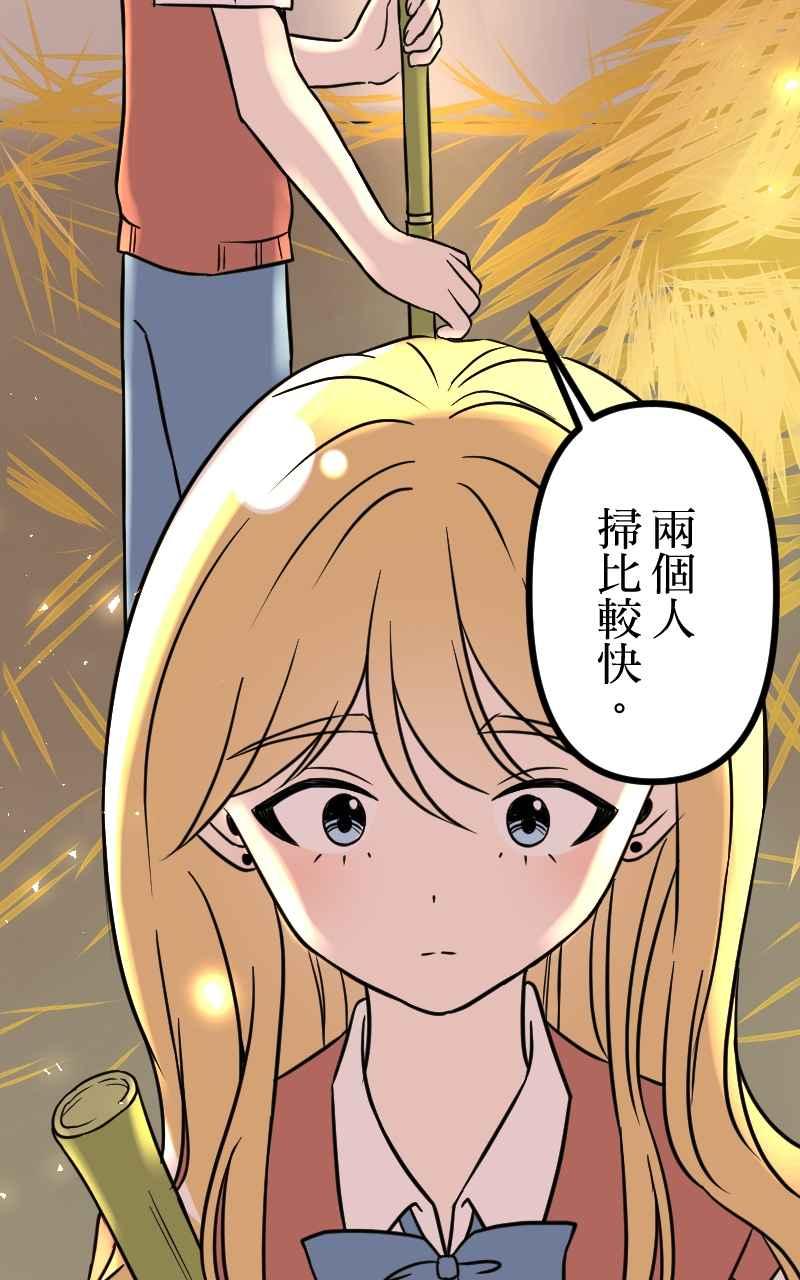 《性运配方》第3话 慕斯殿下 第47页