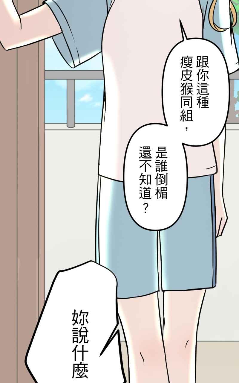 《性运配方》第3话 慕斯殿下 第9页