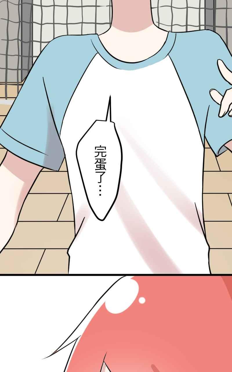《性运配方》第3话 慕斯殿下 第57页