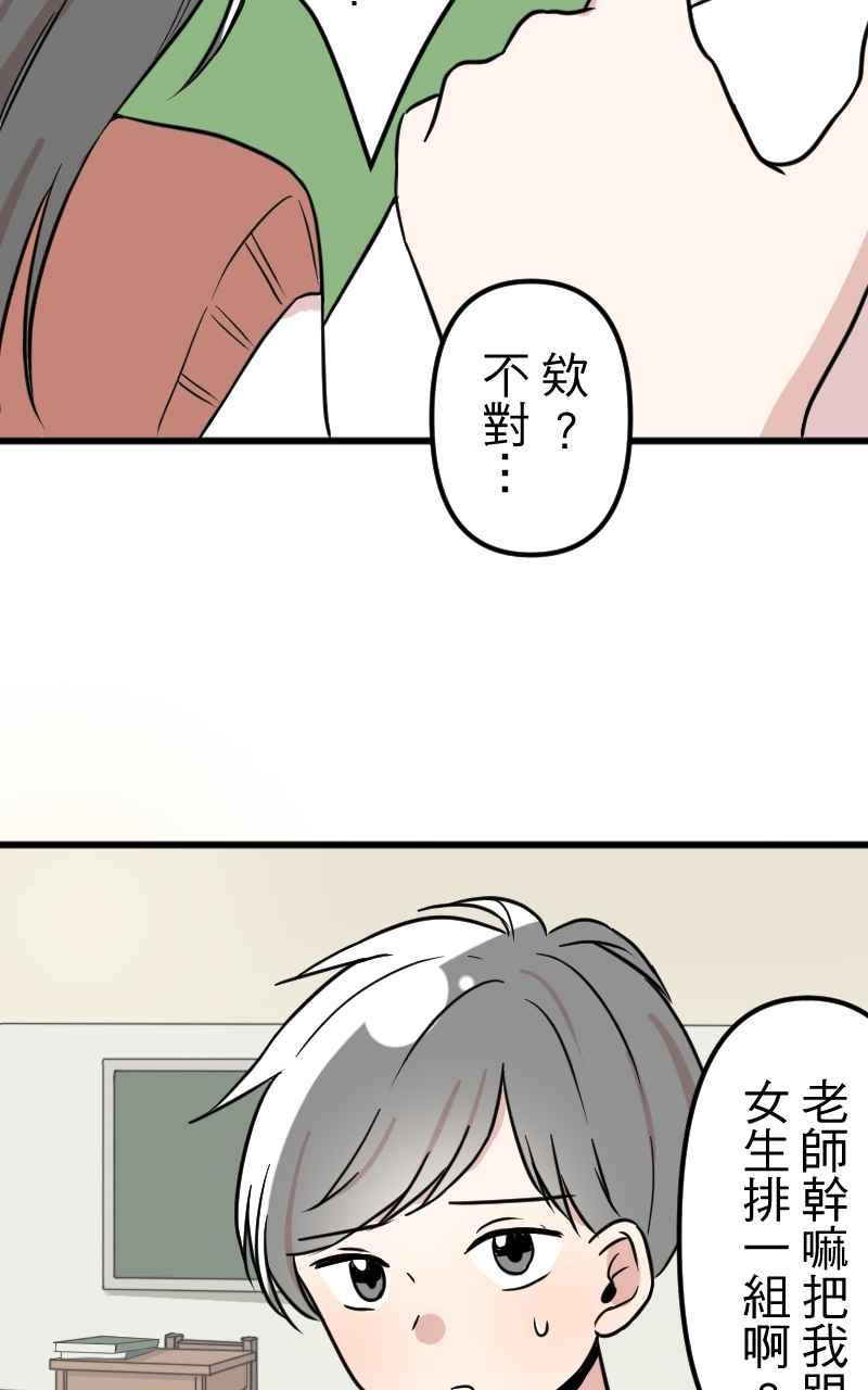 《性运配方》第3话 慕斯殿下 第5页
