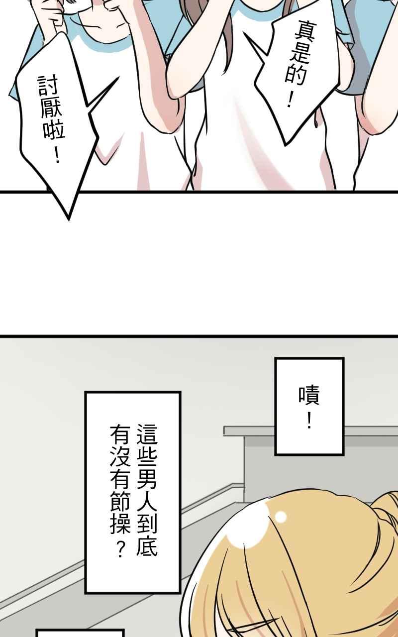 《性运配方》第3话 慕斯殿下 第23页