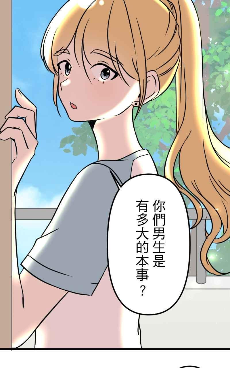 《性运配方》第3话 慕斯殿下 第12页