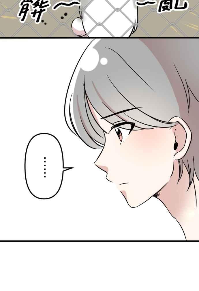 《性运配方》第3话 慕斯殿下 第45页