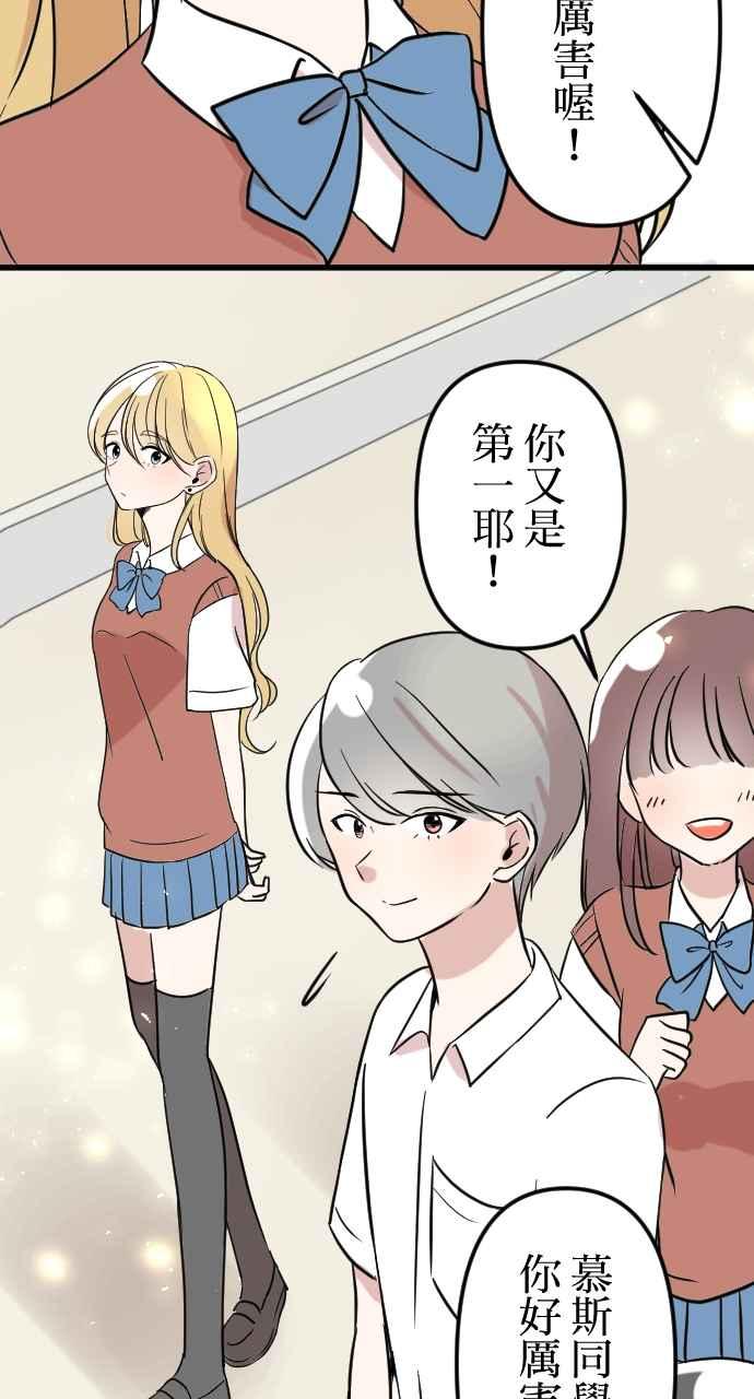 《性运配方》第3话 慕斯殿下 第36页