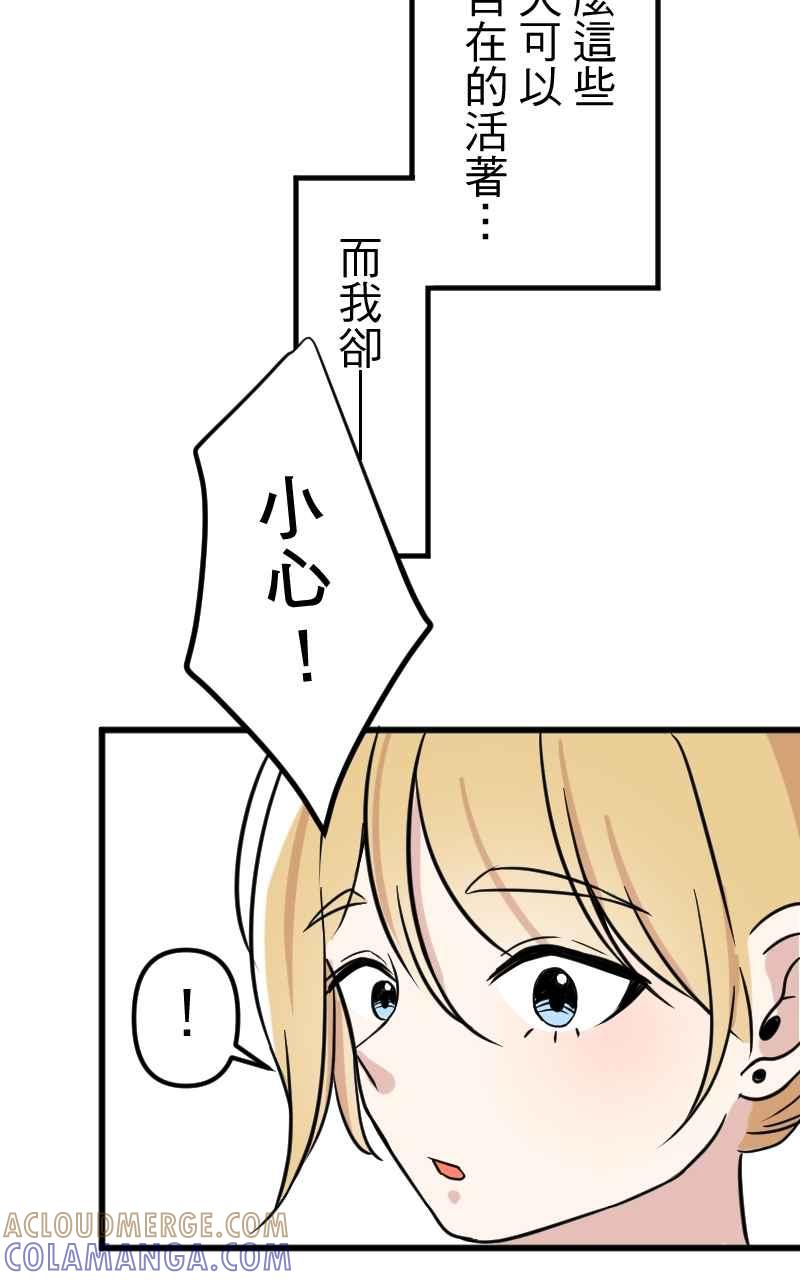 《性运配方》第3话 慕斯殿下 第25页
