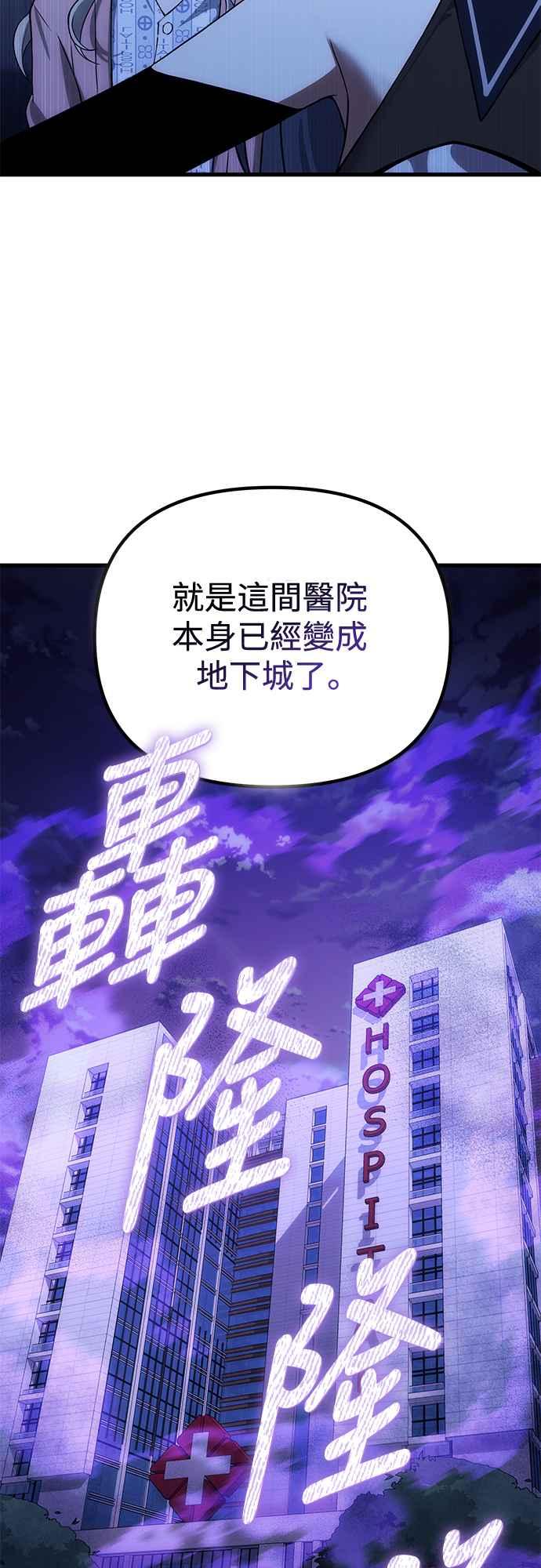 《成为天魔的后裔》第30话 记忆 第29页