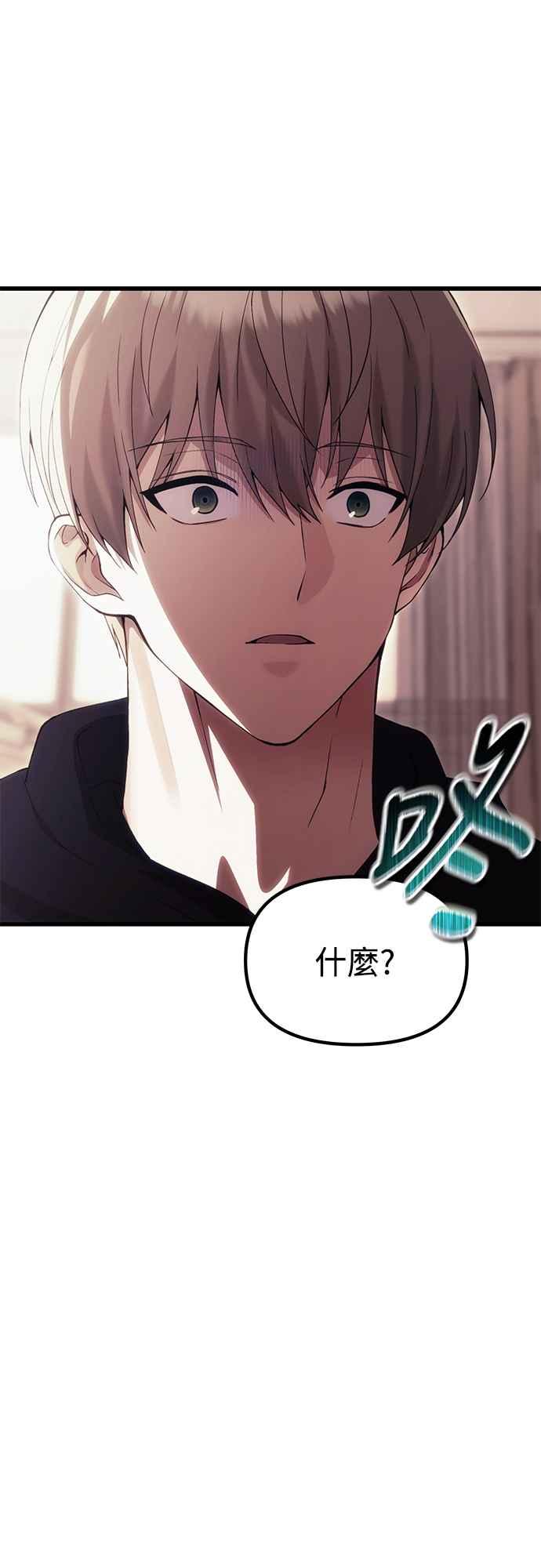 《成为天魔的后裔》第30话 记忆 第6页