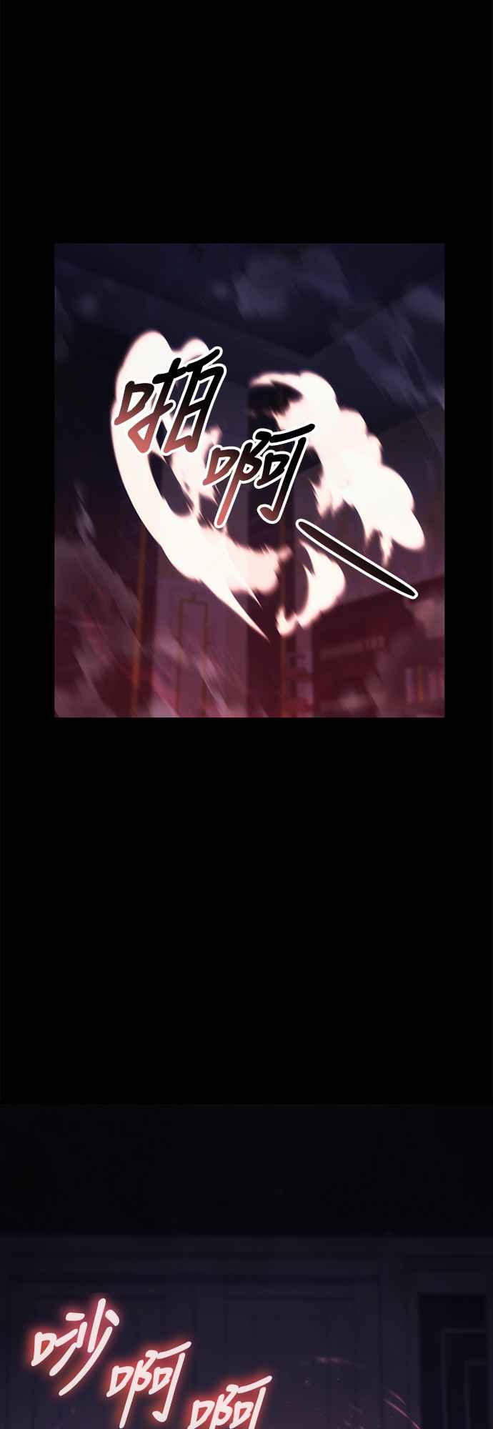 《成为天魔的后裔》第30话 记忆 第57页