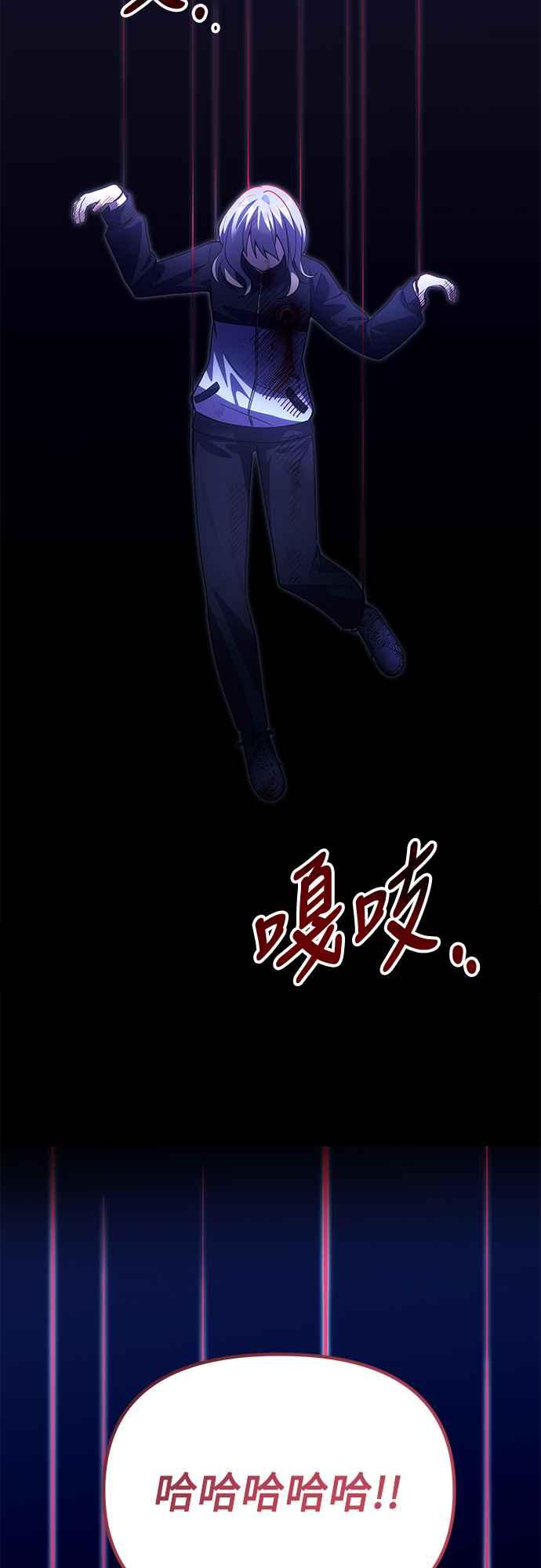 《成为天魔的后裔》第30话 记忆 第71页