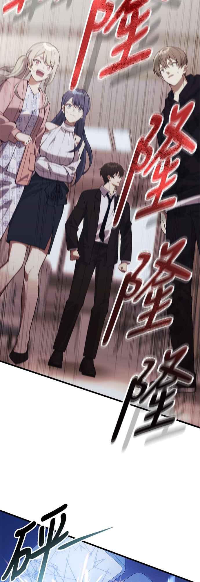 《成为天魔的后裔》第30话 记忆 第24页