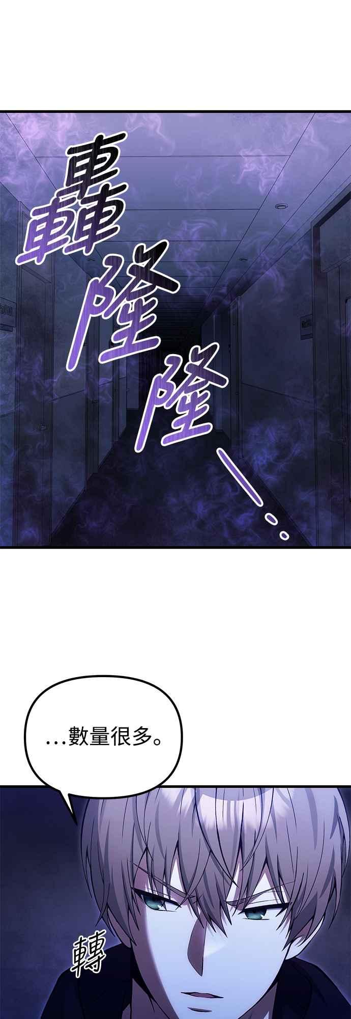 《成为天魔的后裔》第30话 记忆 第36页