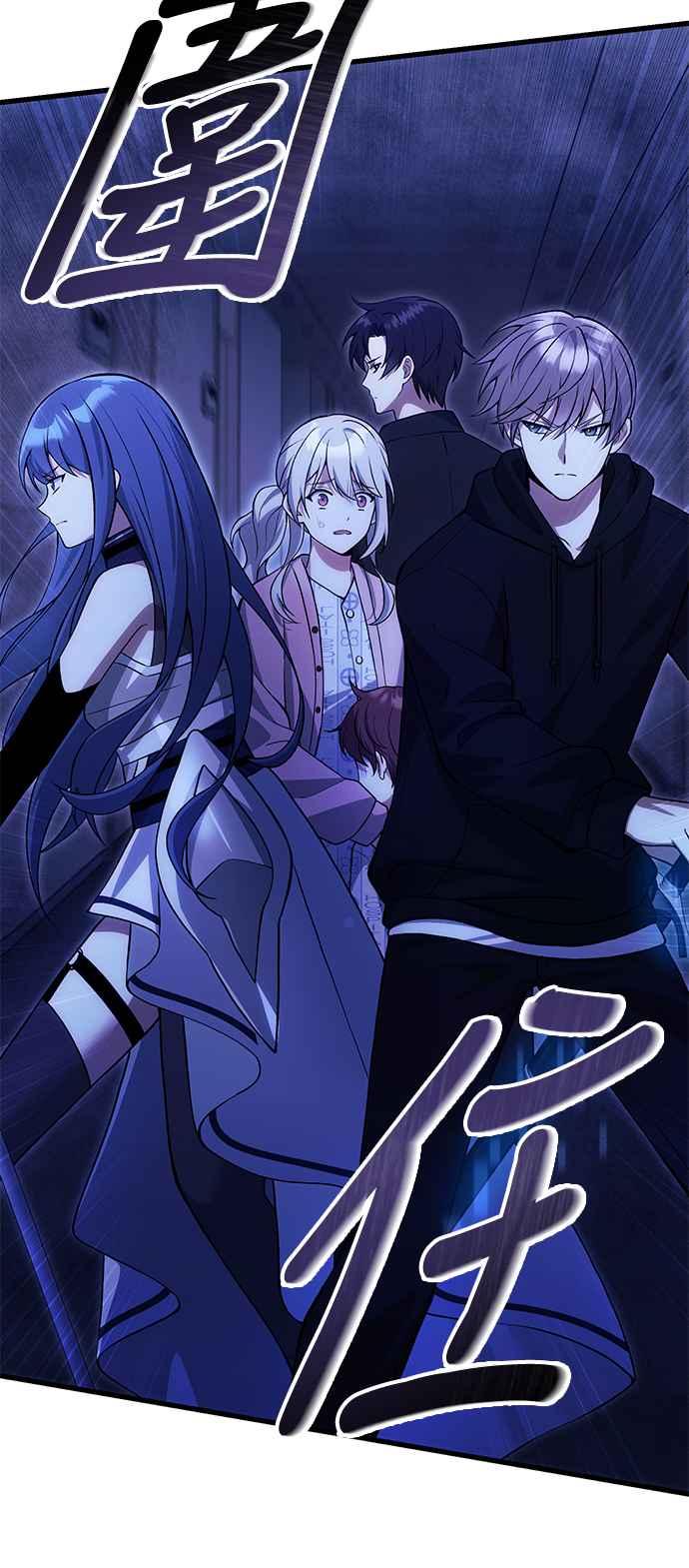 《成为天魔的后裔》第30话 记忆 第47页