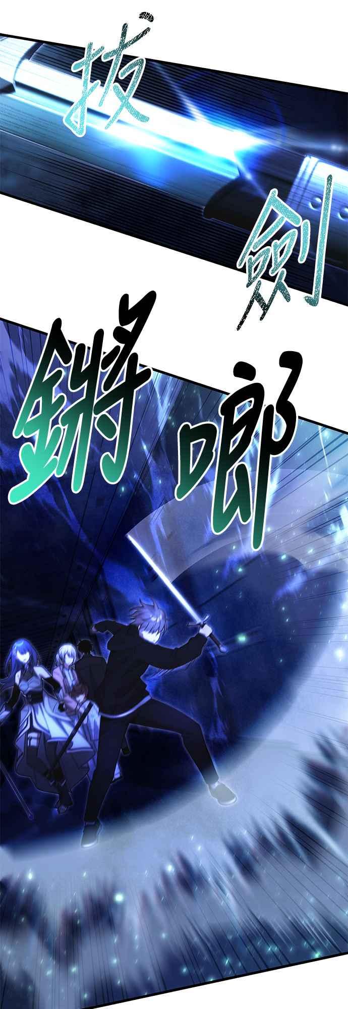 《成为天魔的后裔》第30话 记忆 第48页