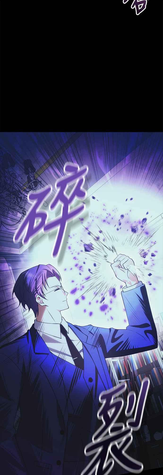 《成为天魔的后裔》第30话 记忆 第62页