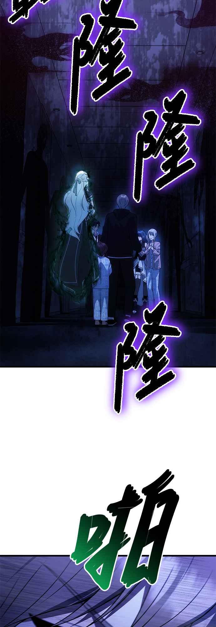 《成为天魔的后裔》第30话 记忆 第45页