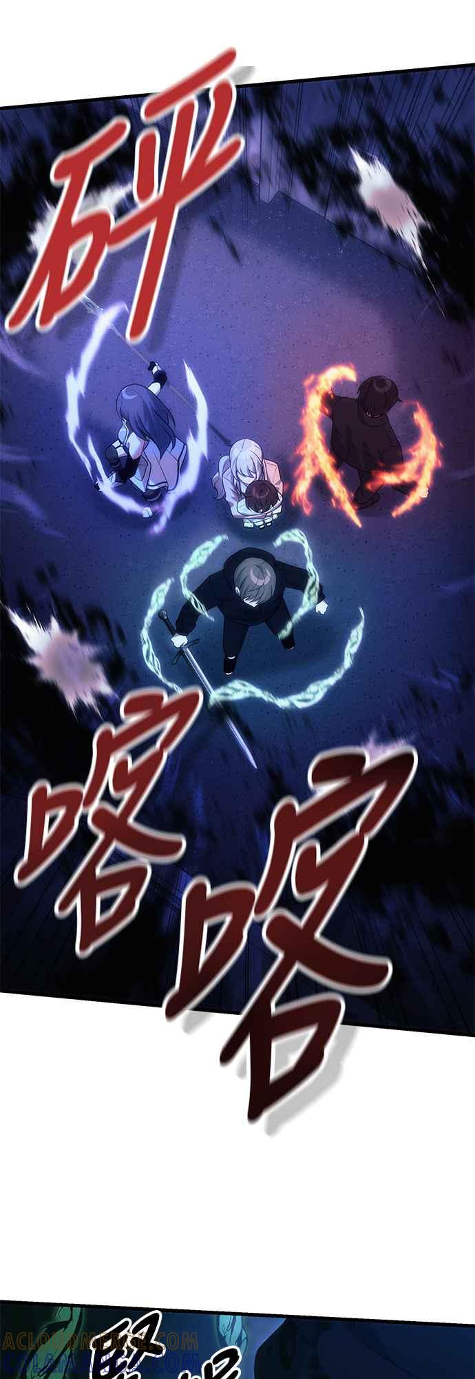 《成为天魔的后裔》第30话 记忆 第52页