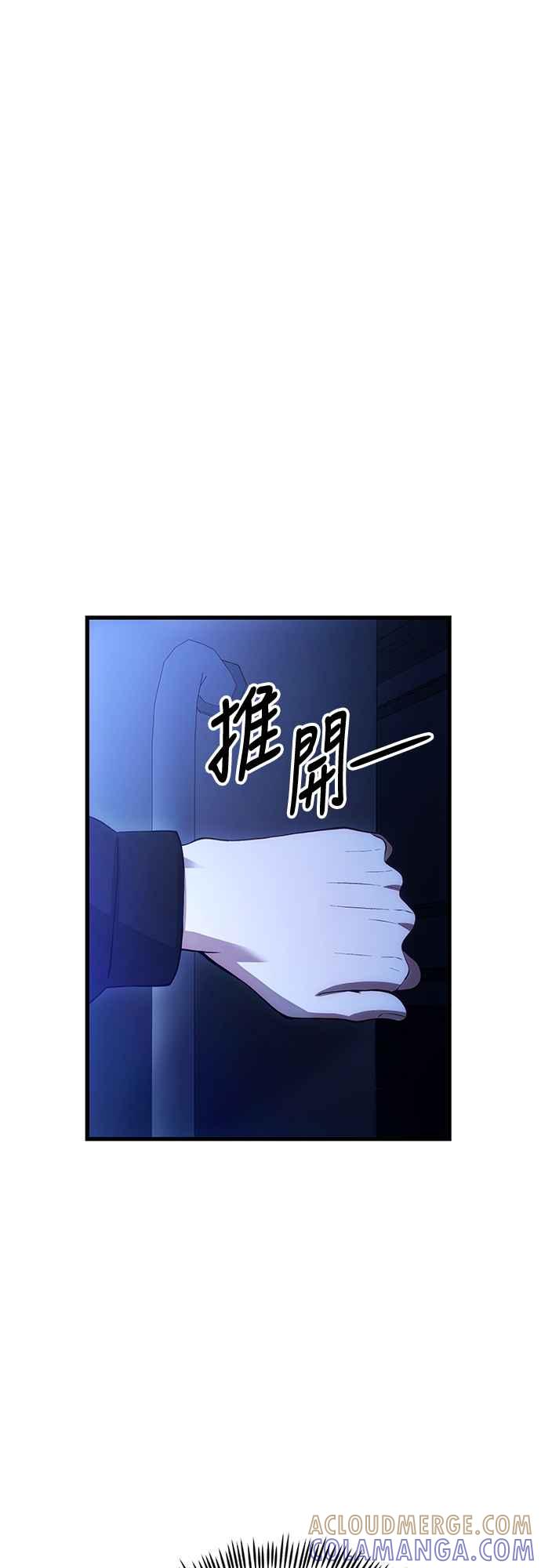 《成为天魔的后裔》第30话 记忆 第31页
