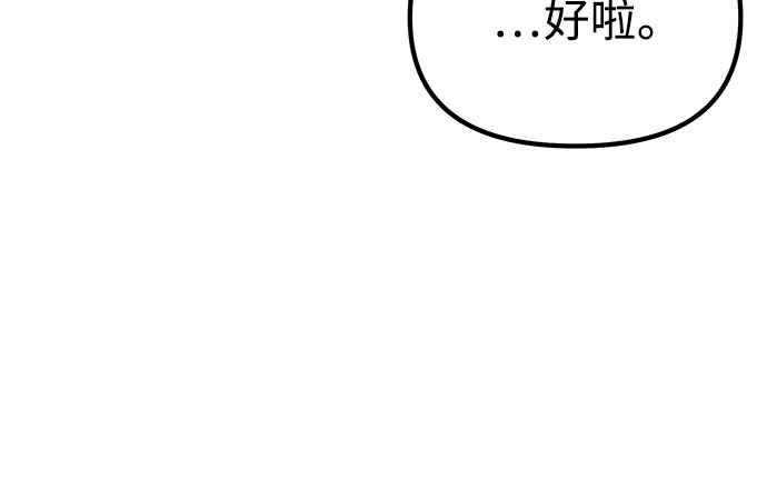 《成为天魔的后裔》第30话 记忆 第35页