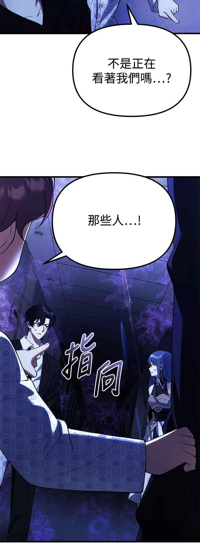 《成为天魔的后裔》第30话 记忆 第39页