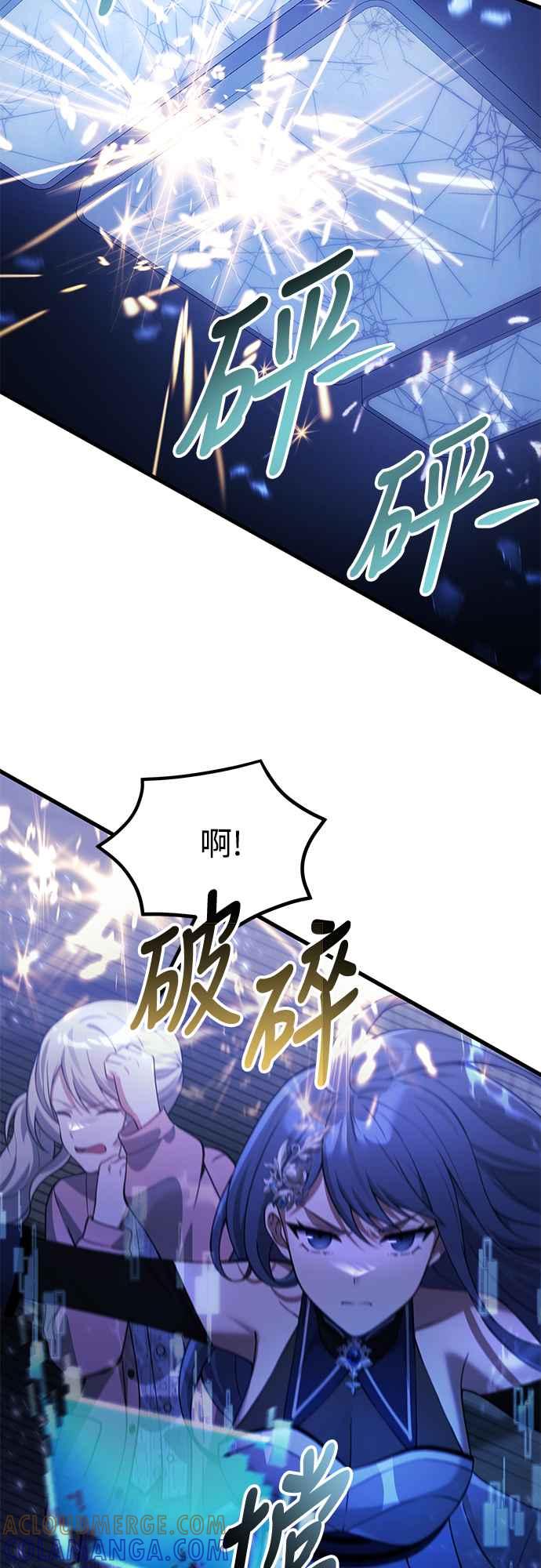 《成为天魔的后裔》第30话 记忆 第25页