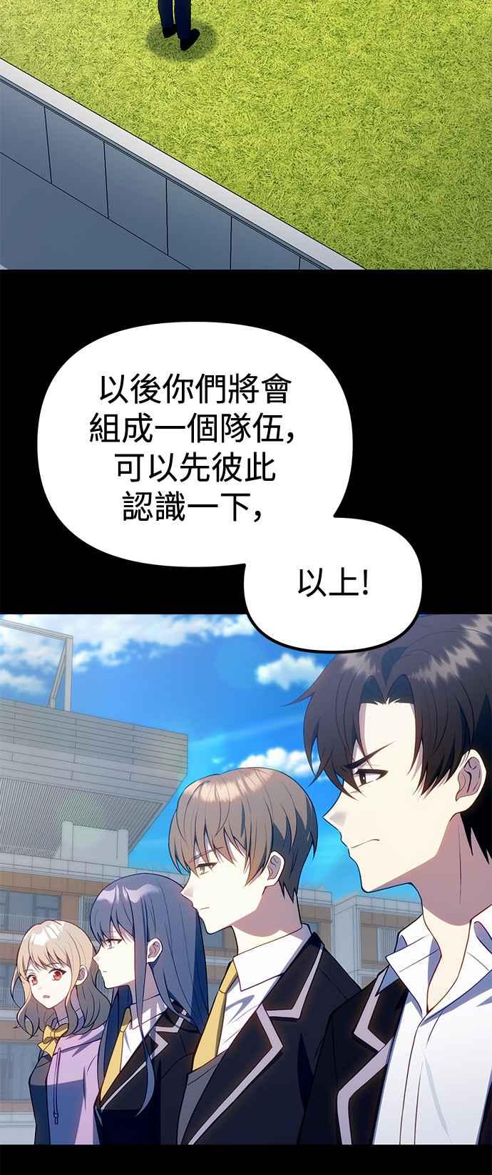 《成为天魔的后裔》第31话 某种悲剧 第54页