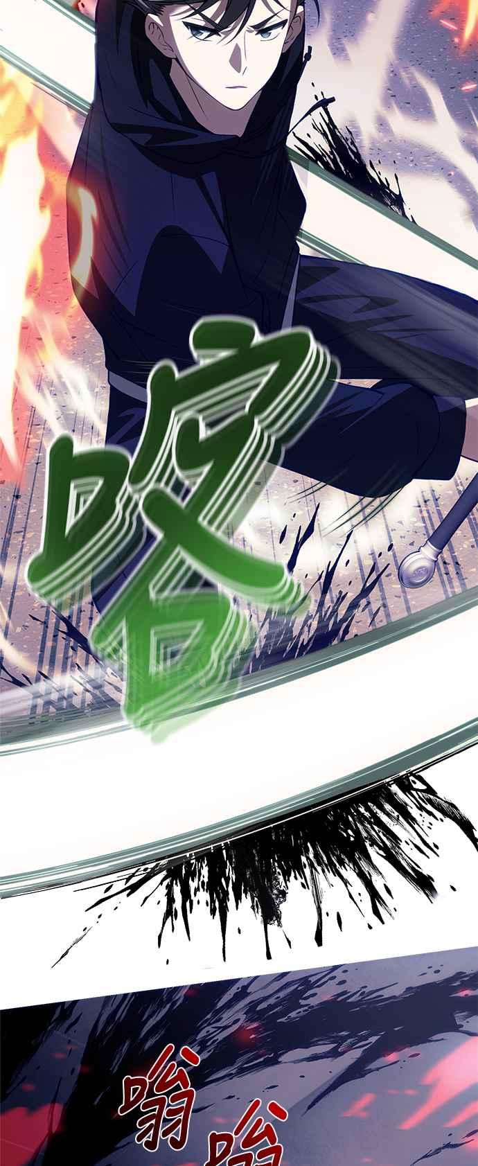 《成为天魔的后裔》第31话 某种悲剧 第20页