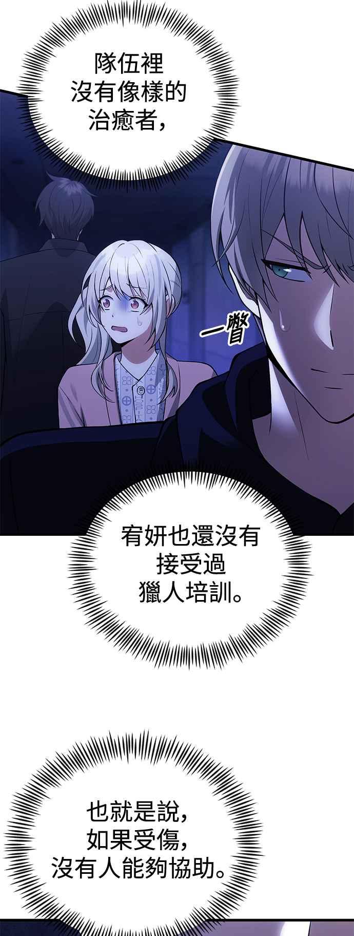 《成为天魔的后裔》第31话 某种悲剧 第14页