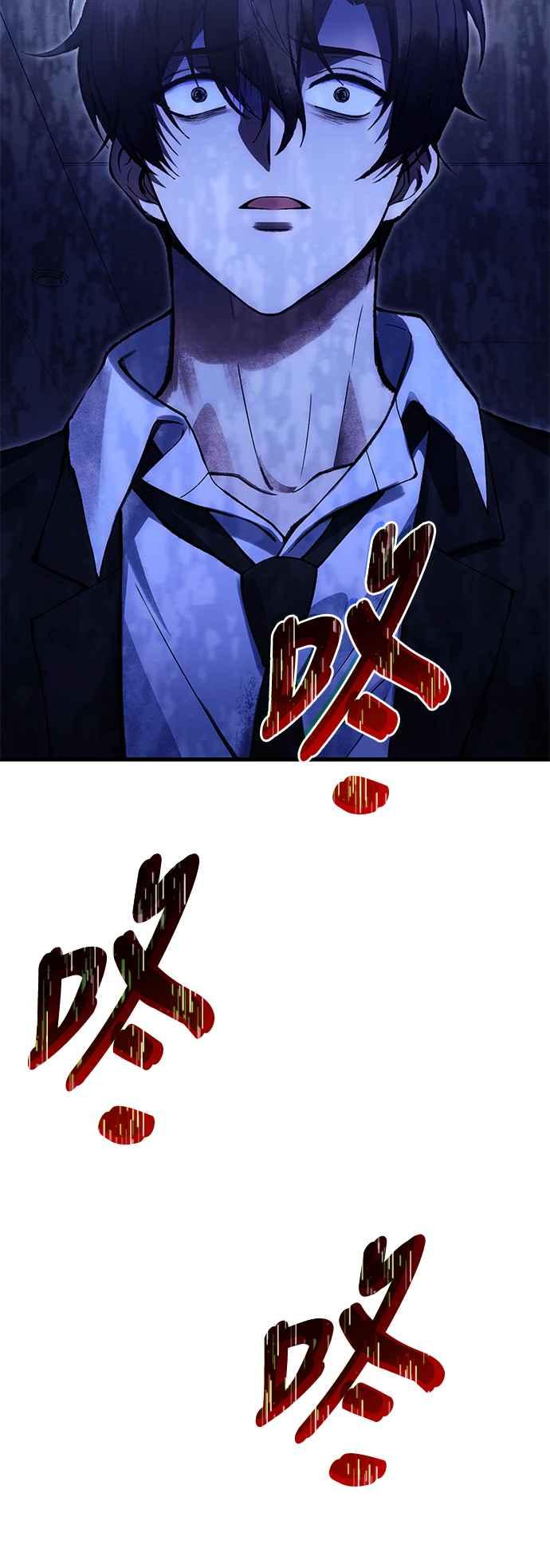 《成为天魔的后裔》第31话 某种悲剧 第50页