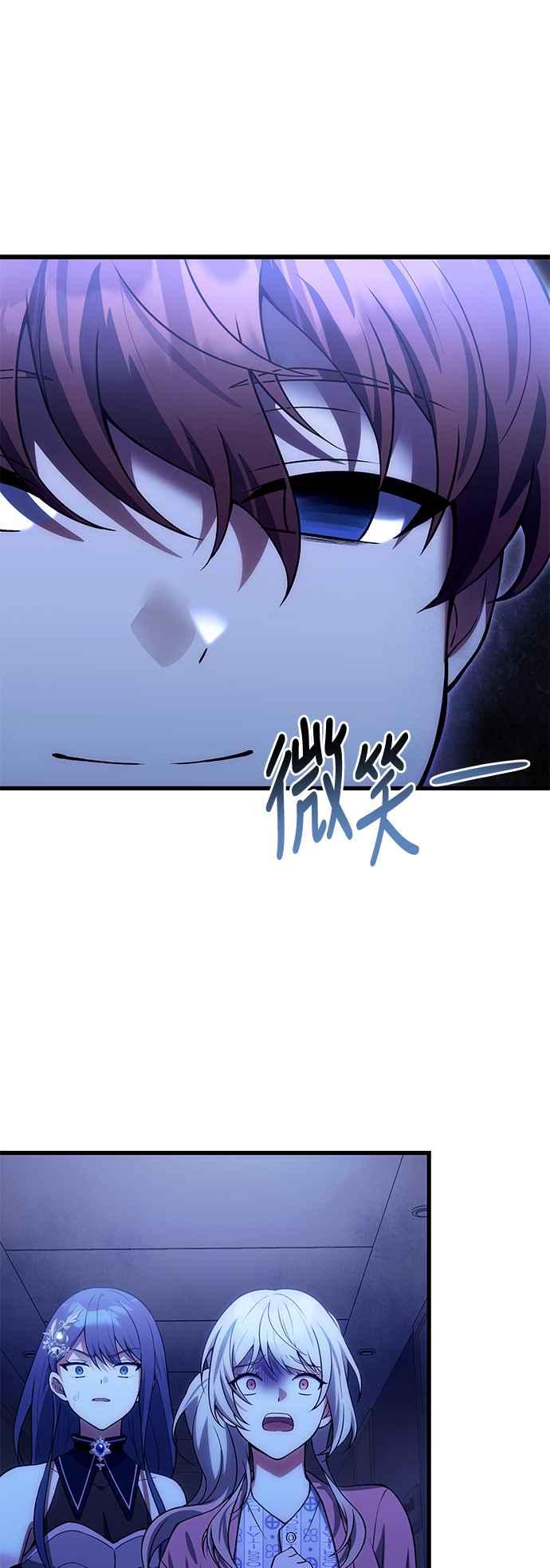 《成为天魔的后裔》第31话 某种悲剧 第48页
