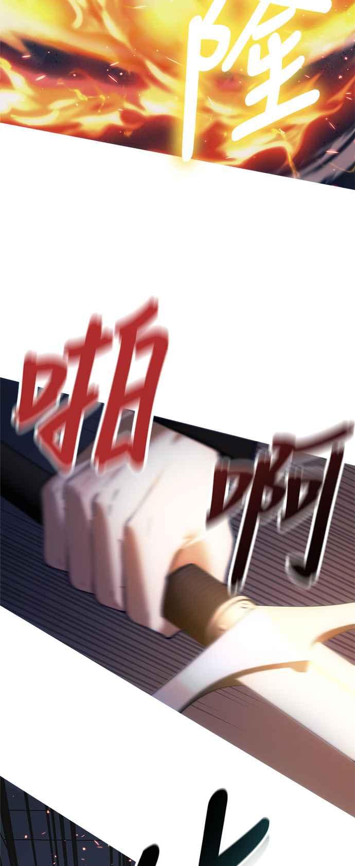 《成为天魔的后裔》第31话 某种悲剧 第18页