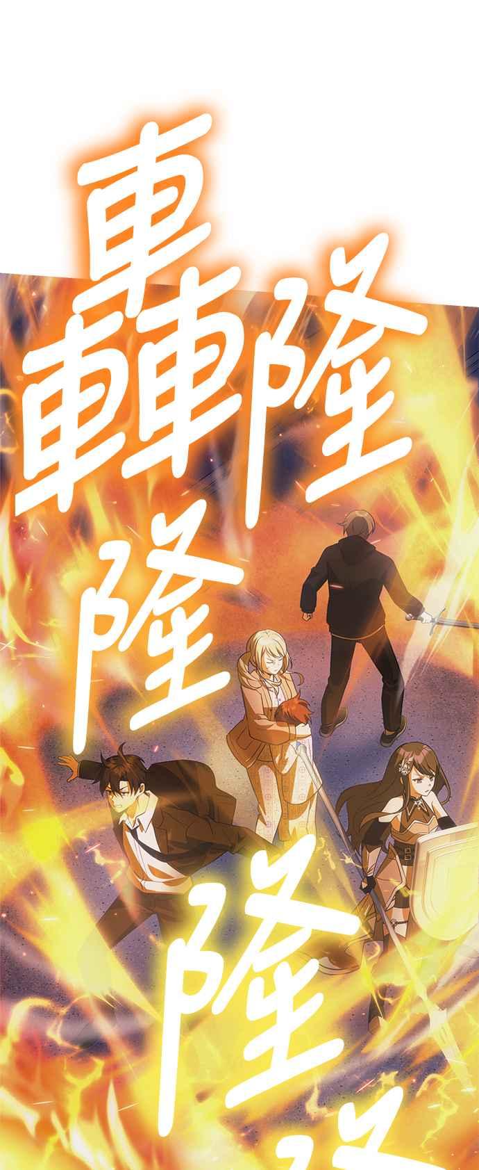 《成为天魔的后裔》第31话 某种悲剧 第17页