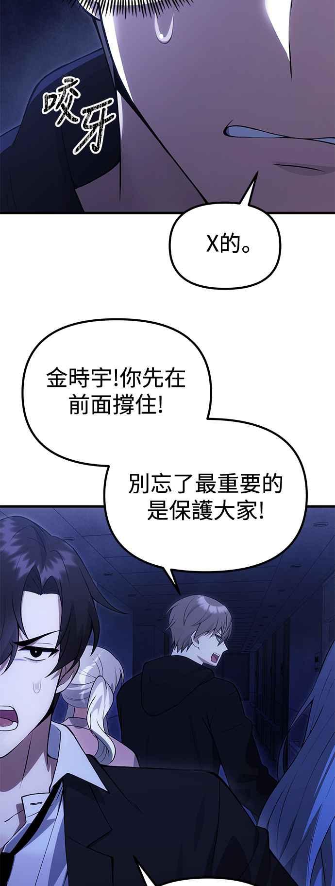《成为天魔的后裔》第31话 某种悲剧 第15页