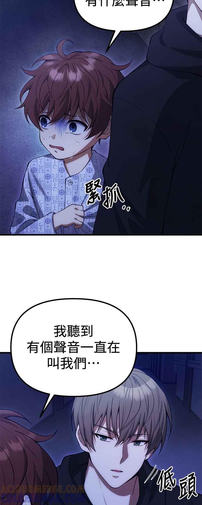 《成为天魔的后裔》第31话 某种悲剧 第37页