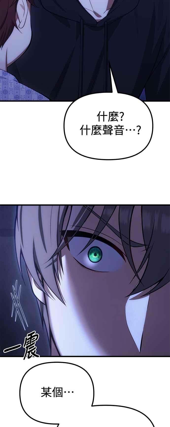 《成为天魔的后裔》第31话 某种悲剧 第38页