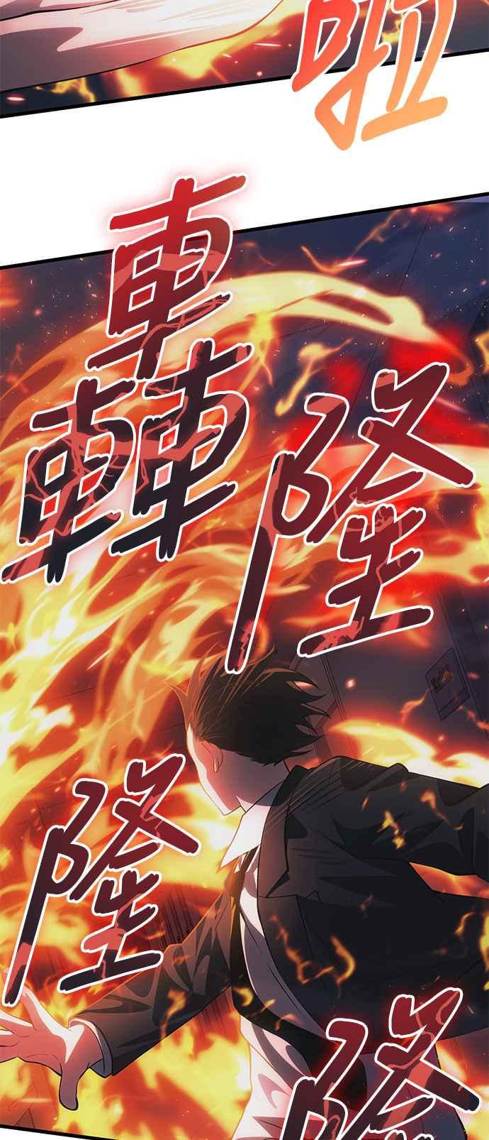 《成为天魔的后裔》第31话 某种悲剧 第6页