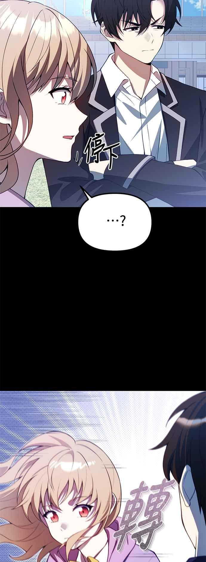 《成为天魔的后裔》第31话 某种悲剧 第62页