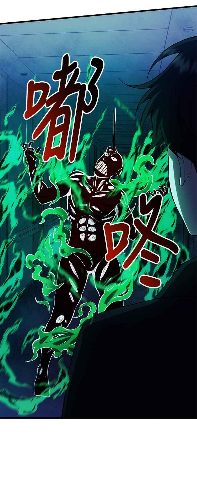 《成为天魔的后裔》第31话 某种悲剧 第26页