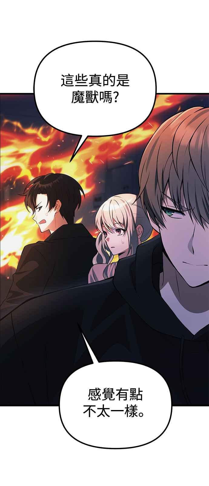 《成为天魔的后裔》第31话 某种悲剧 第8页