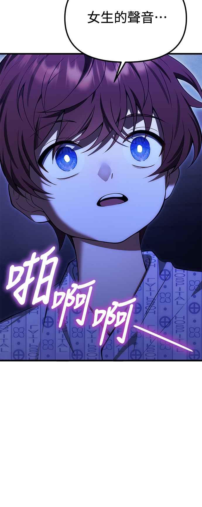 《成为天魔的后裔》第31话 某种悲剧 第39页