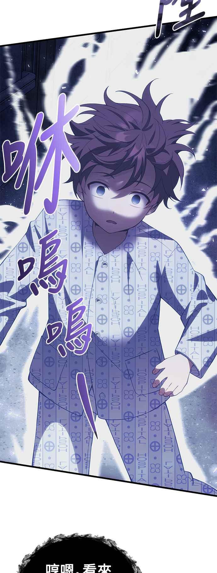《成为天魔的后裔》第31话 某种悲剧 第42页