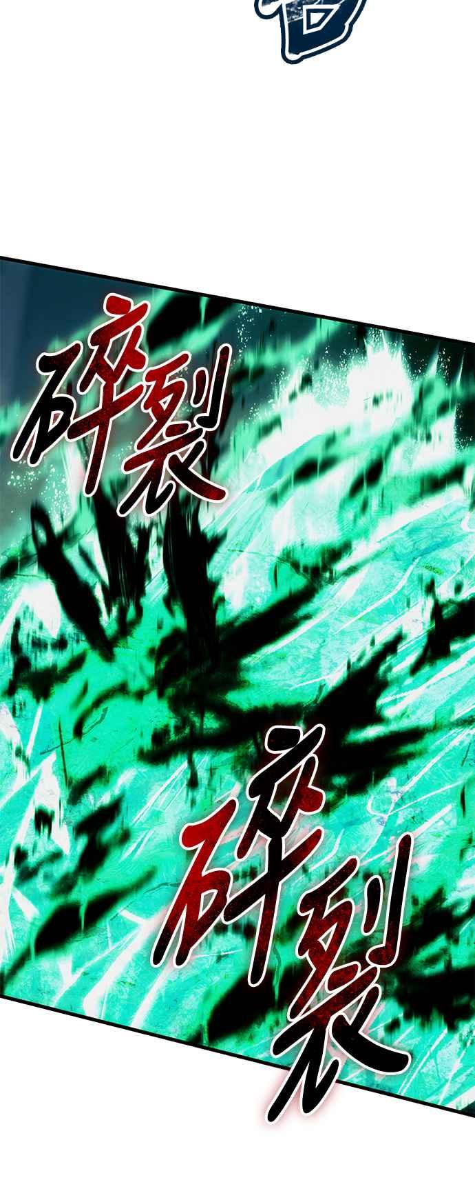 《成为天魔的后裔》第31话 某种悲剧 第29页