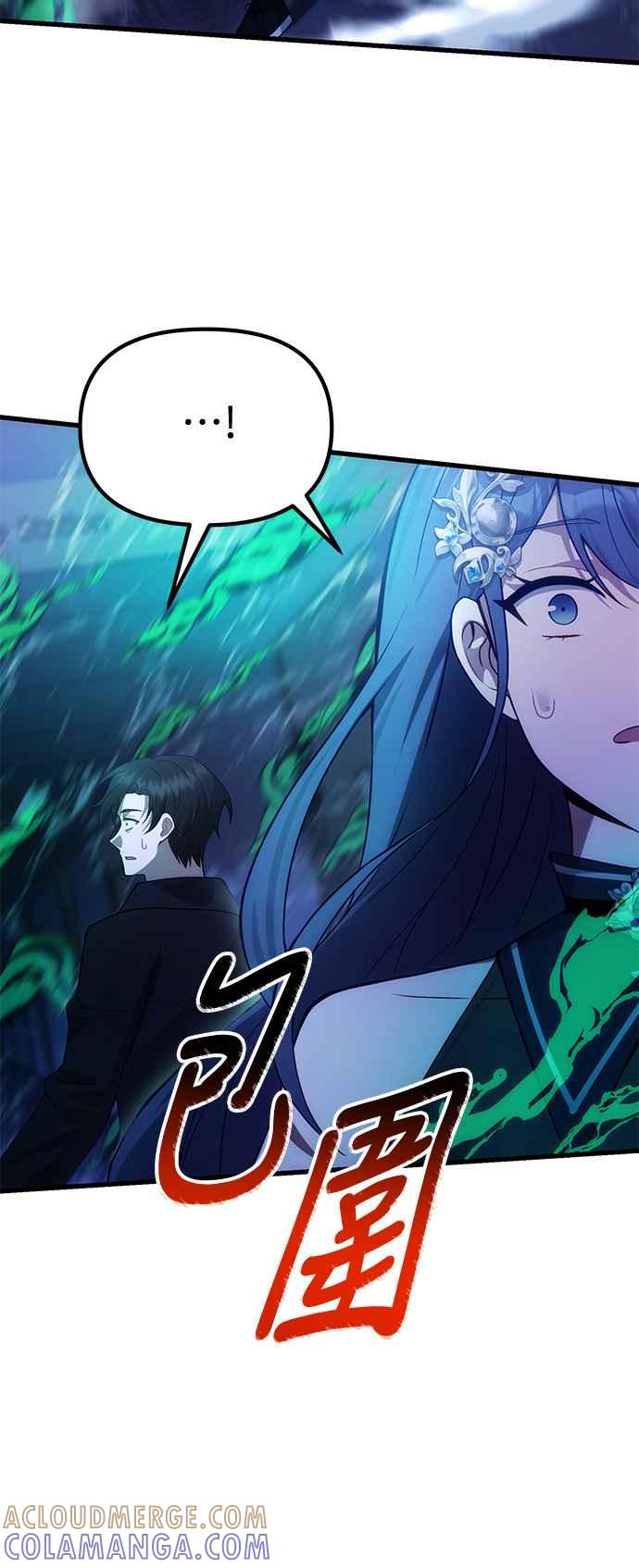 《成为天魔的后裔》第31话 某种悲剧 第25页