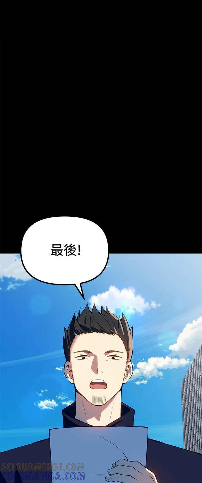 《成为天魔的后裔》第31话 某种悲剧 第52页